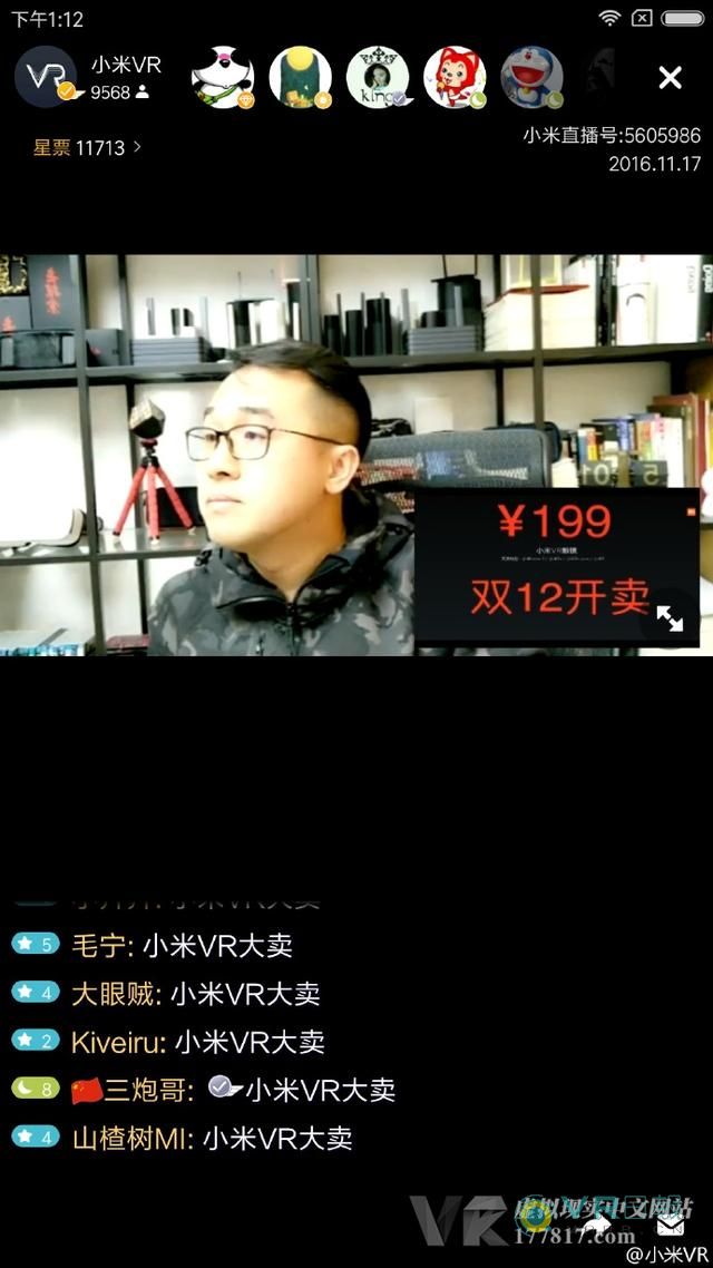 微博爆料：199元的小米VR眼镜双12正式开售 - 萌客（www.budkr.com）