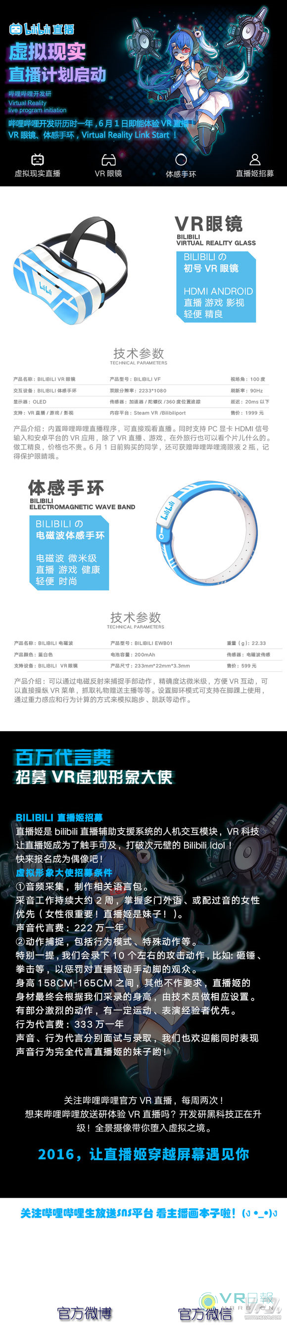 VR的兴起让其他企业如何立足？ 看B站如何解决